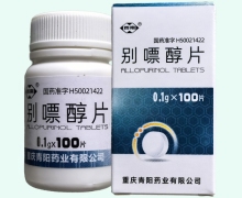 别嘌醇片(西南)价格对比 100片 重庆青阳药业