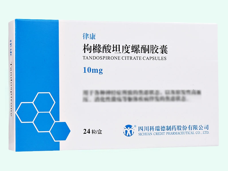 枸橼酸坦度螺酮胶囊(律康)