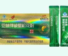 亚林牌破壁松花粉价格对比 22袋