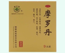 摩罗丹价格对比 9丸装