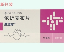 依折麦布片价格对比 30片装 益适纯