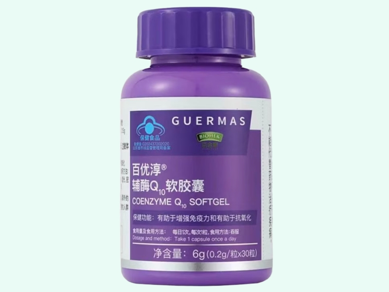 百优淳®辅酶Q10软胶囊(GUERMAS/BIOHEK)