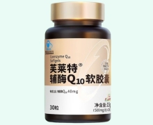 芙莱特辅酶Q10软胶囊价格对比