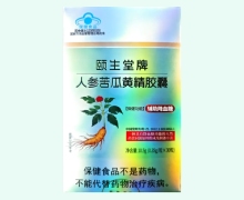 颐生堂牌人参苦瓜黄精胶囊价格对比 30粒