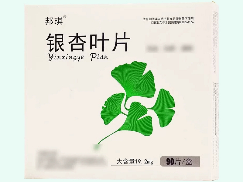 银杏叶片(邦琪)