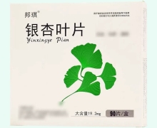 邦琪银杏叶片价格对比 90片