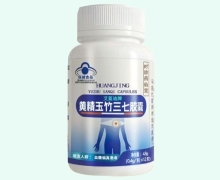 时珍药仙堂艾蓝迪牌黄精玉竹三七胶囊价格对比