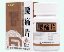 腰痛片价格对比 80片 湖北诺得胜