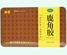 康嘉鹿角胶价格对比 250g 御生堂制药