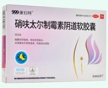 康妇特硝呋太尔制霉素阴道软胶囊价格对比 6粒装