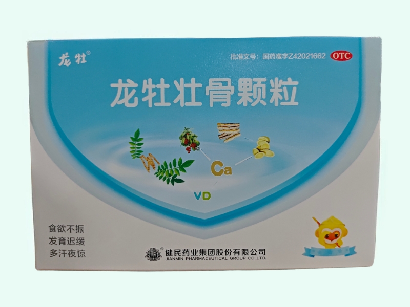 龙牡壮骨颗粒