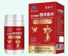 动力能量西洋参片价格对比