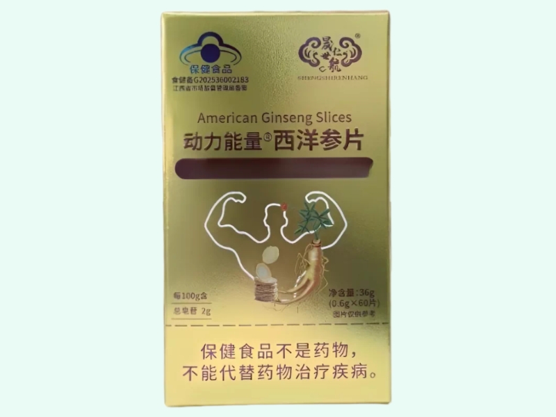 动力能量®西洋参片(晟世仁航)