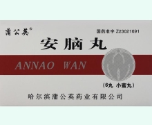 安脑丸价格对比 3g*6丸 蒲公英药业