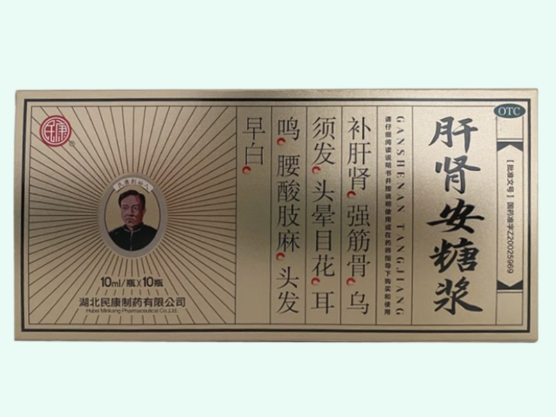 肝肾安糖浆(民康)