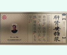 肝肾安糖浆价格对比 10瓶