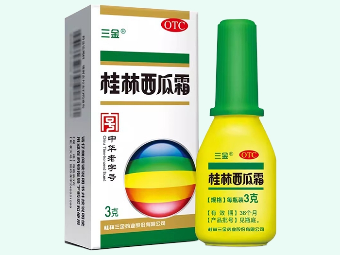 桂林西瓜霜(三金)