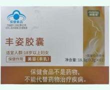 赫斯塔丰姿胶囊价格对比