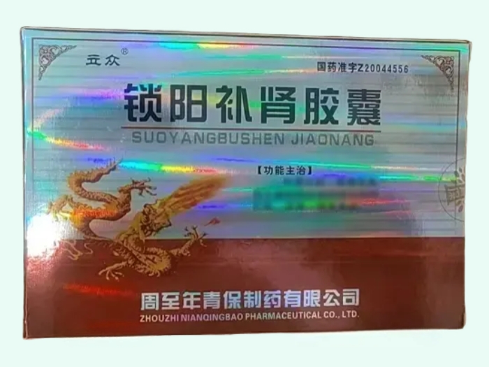 锁阳补肾胶囊(立众)