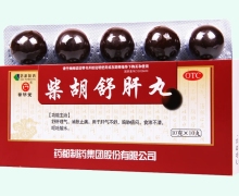 柴胡舒肝丸价格对比 10丸 药都制药