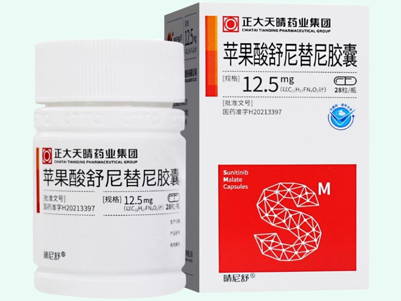 苹果酸舒尼替尼胶囊(晴尼舒)