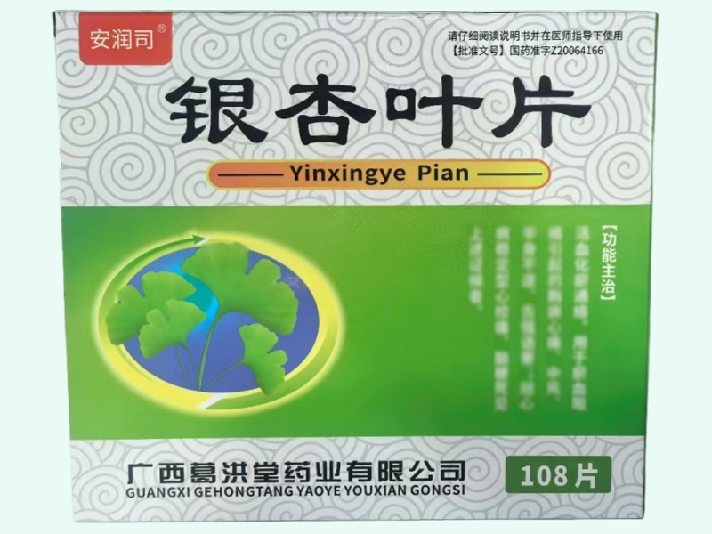 银杏叶片(安润司)