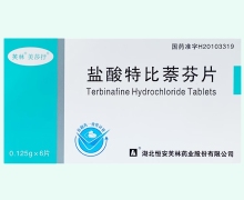 盐酸特比萘芬片(美莎抒)价格对比 6片