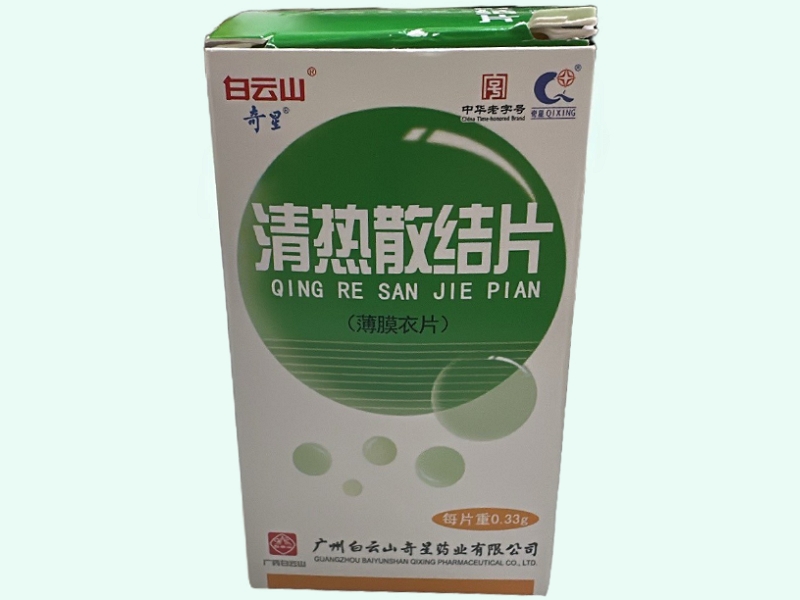 清热散结片(白云山/奇星)