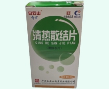 清热散结片价格对比 50片 白云山奇星