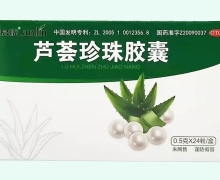 芦荟珍珠胶囊价格对比 24粒