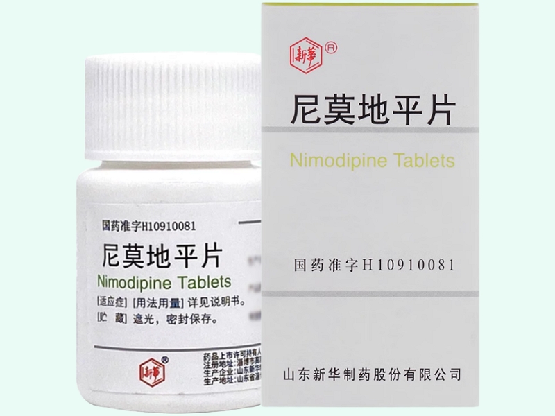 尼莫地平片(新华)