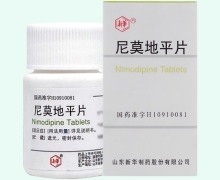 尼莫地平片价格对比 100片 山东新华制药