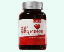 莹睿辅酶Q10软胶囊价格对比 MR.DIL.OO