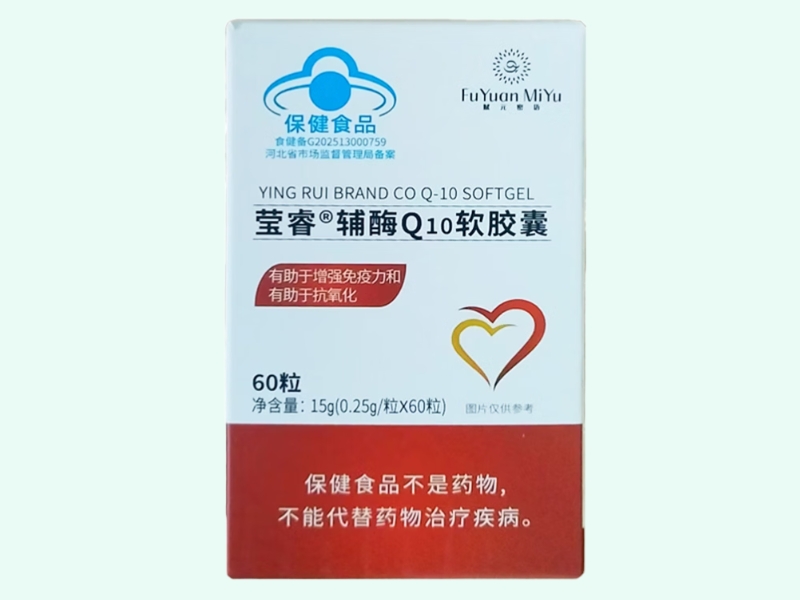 莹睿®辅酶Q10软胶囊(赋元密语)