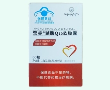 莹睿辅酶Q10软胶囊价格对比 赋元密语