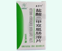 安多可盐酸二甲双胍肠溶片价格对比 0.25g*100片 双鹤药业