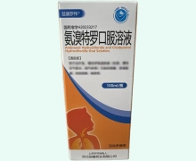 益康罗伟氨溴特罗口服溶液价格对比
