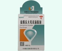 瑞眸明硫酸庆大霉素滴眼液价格对比 10ml