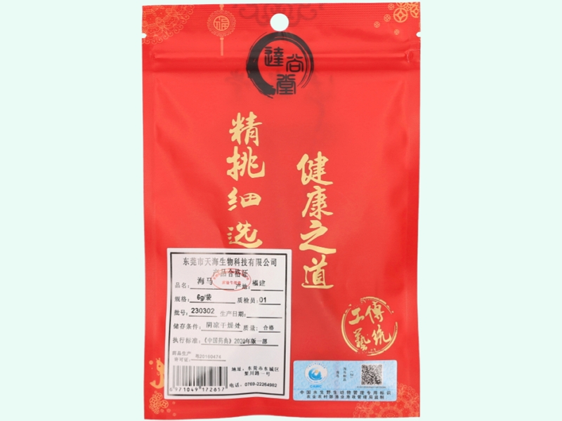 海马(达尚堂)