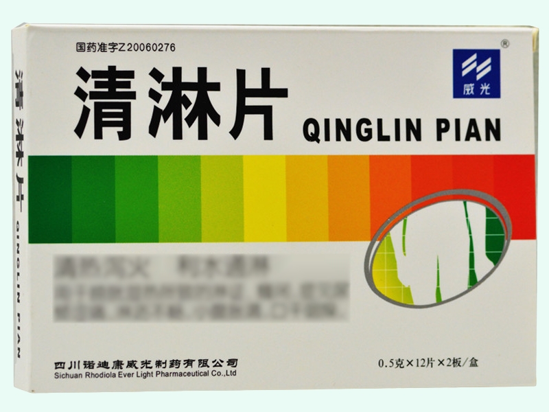 清淋片(威光)