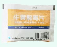 华康牛黄解毒片价格对比 24片