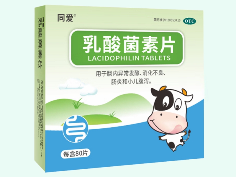 乳酸菌素片(同爱)