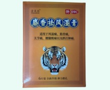 普氨能麝香祛风湿膏价格对比 6片装