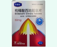 万菲乐价格对比 50mg*5片装