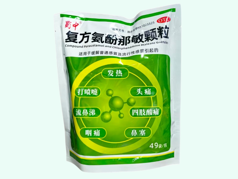 复方氨酚那敏颗粒(蜀中)