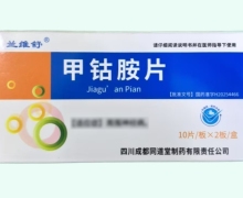 兰维舒甲钴胺片价格对比 20片