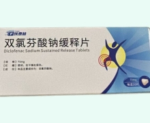 双氯芬酸钠缓释片价格对比 扶泰林 20片