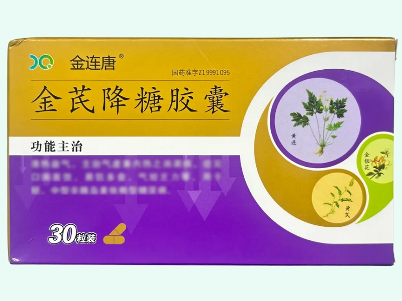 金芪降糖胶囊(金连唐)