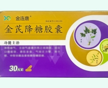 金芪降糖胶囊价格对比 30粒 道群