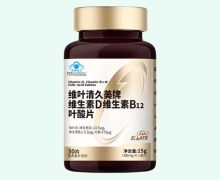 维叶清久畅牌维生素D维生素B12叶酸片价格对比 芙莱特